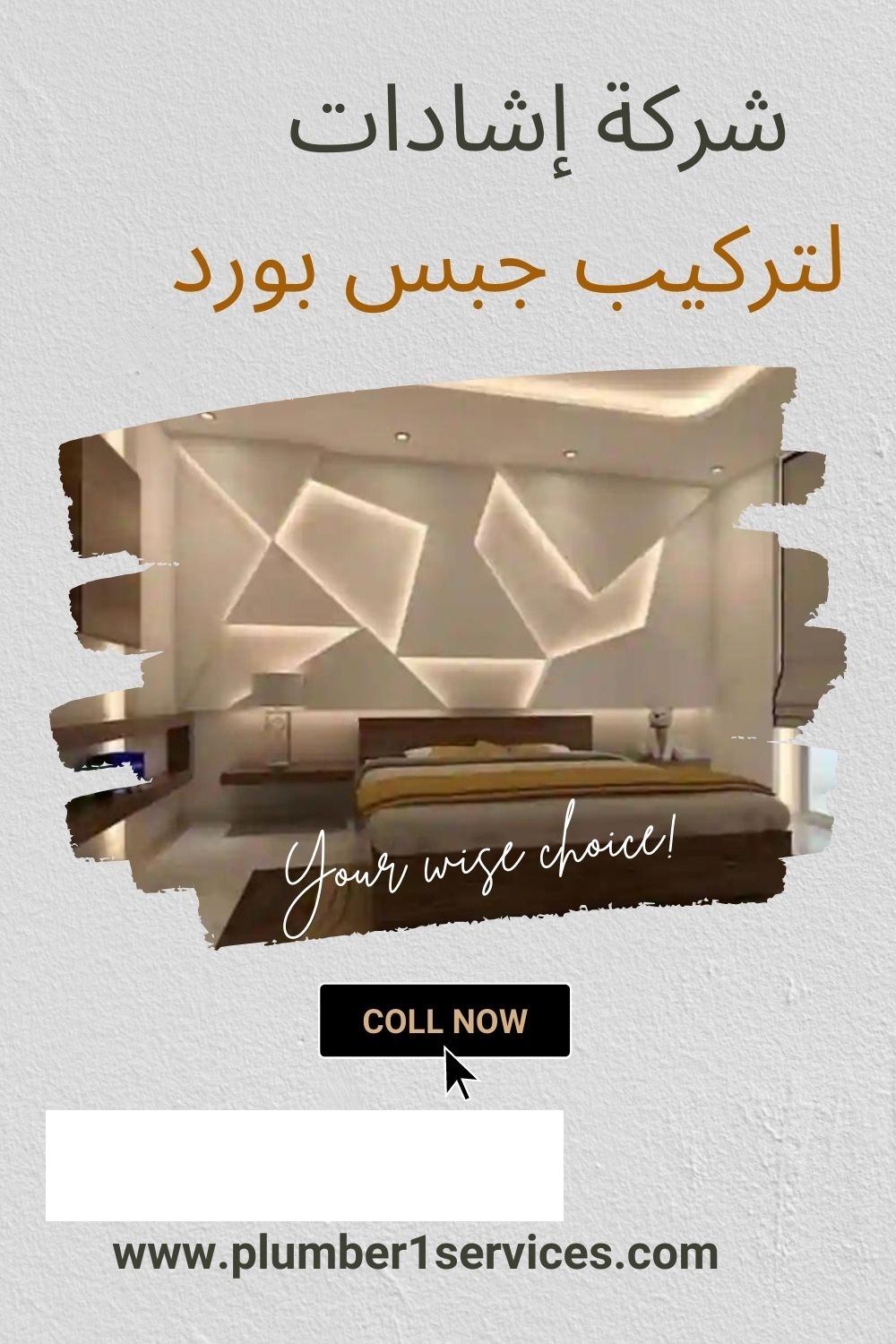  شركة تركيب جبس بورد فى دبى  